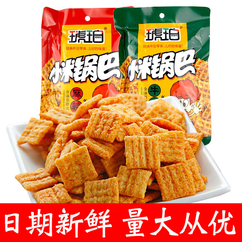 新品现货琥珀小米锅巴麻辣味牛肉味膨化休闲零食小吃90g袋装超市食品Amber millet crispy spicy beef flavor puffed Hugh20260418