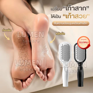 ที่ขูดส้นเท้า รุ่นใหม่(พร้อมส่งในไทย)สแตนเลส ตะไบขัดส้นเท้า สปาเท้าแตก เท้าด้าน แปรงขัดเท้า ขูดเท้า ดูแลเท้า หินขัดเท้า