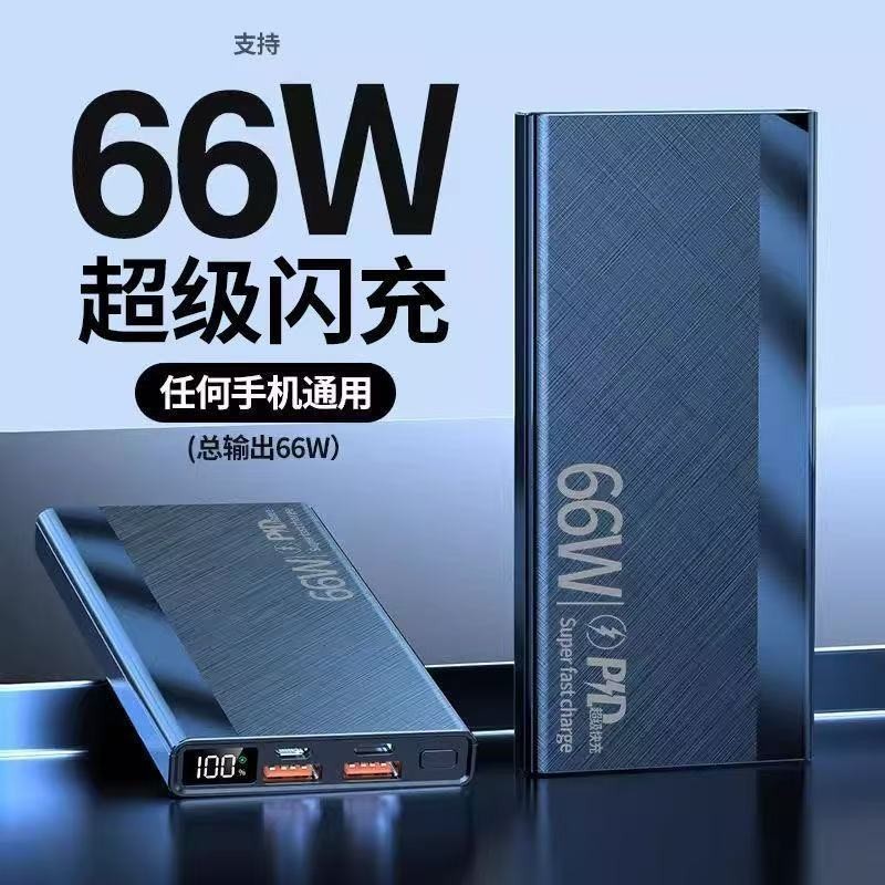 3C ได้รับการรับรอง 66W Super Fast Charging Power Bank 10,000mAh2000mAh ความจุขนาดใหญ่แบบพกพา Power B