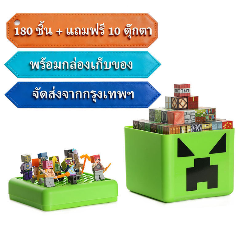 บล็อคแม่เหล็กธีมเกม เสริม IQ สำหรับเด็ก | แม่เหล็กแรงสูง จัดส่งจากไทย มีหลายแพ็คเกจให้เลือก แถมตุ๊กตาฟรี!