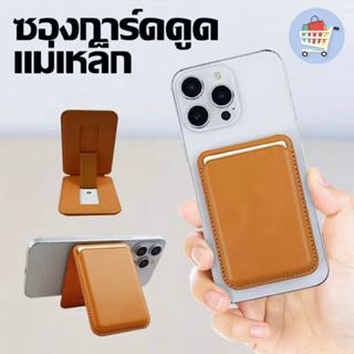 Magnetic Card Holder Wallet สําหรับกระเป๋าสตางค์โทรศัพท์แม่เ…