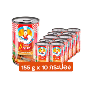 ปลากระป๋อง รวมยี่ห้อ ซูเปอร์ซีเชฟ ซีเล็ค ปุ้มปุ้ย โรซ่า สามแม่ครัว ยูเชฟ ซื่อสัตย์ อะยัม