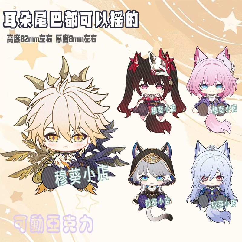 Honkai: Star Rail/Cyrene/Mydei/Phainon/Sparkle/挂件白花 流行火镜 刻赛夏季新款 Airplane/dpfi