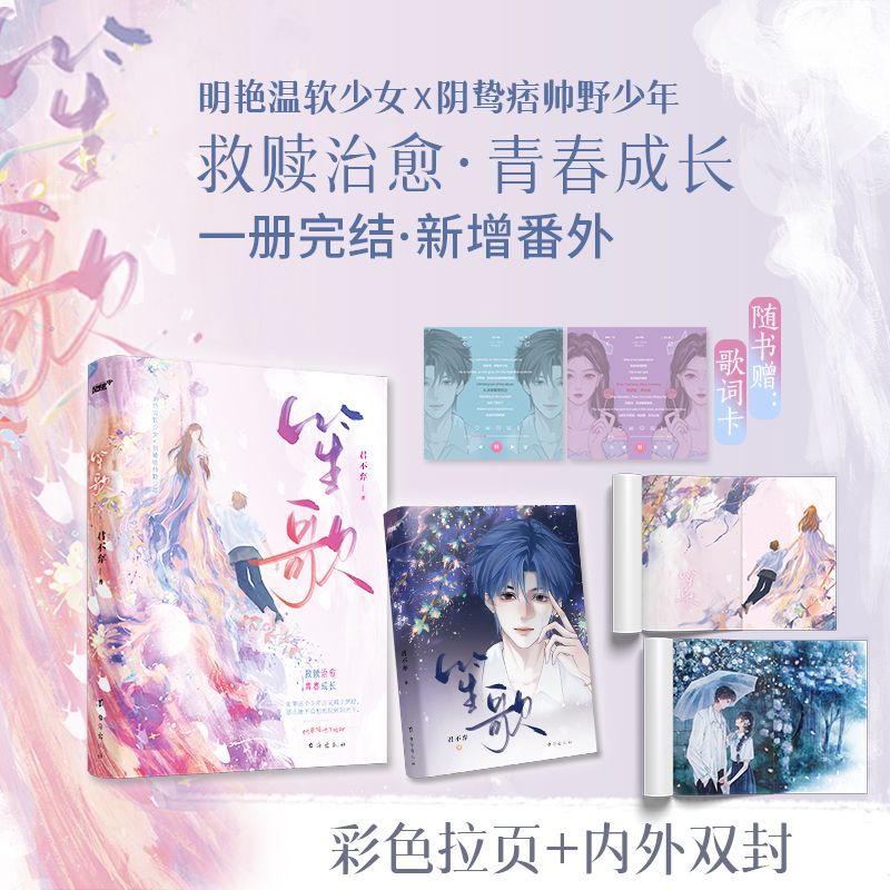 Shengge Campus Redemption นวนิยายยอดนิยม, Sweet Spotsxxzhongbomy20251217