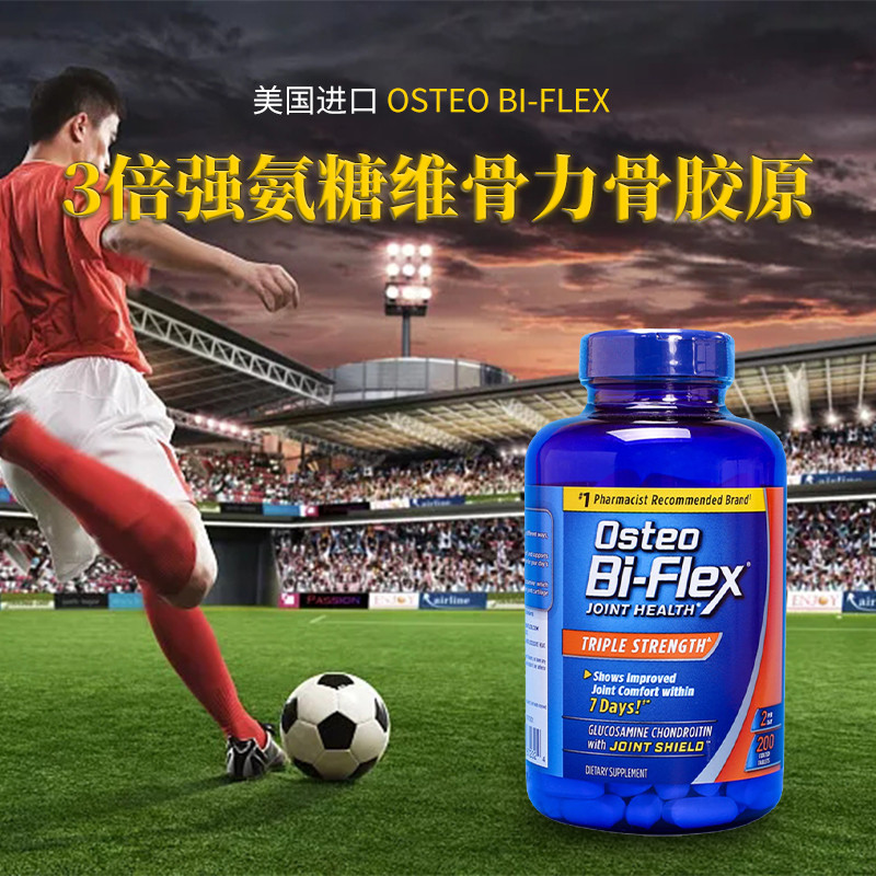 พร้อมสต็อก American Osteo Bi-Flex 3 ครั้งน้ําตาลแอมโมเนียที่แข็งแกร่งวิตามินกระดูกความแข็งแรงคอลลาเจ