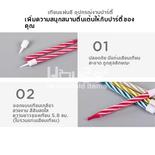 เทียนวันเกิด(10แท่ง/แพ็ค)เทียนแฟนซี เทียนตัวเลข เทียกปักเค้ก อุปกรณ์งานปาร์ตี้ อุปกรณ์ตกแต่งบ้าน เทียนเป่าไม่ดับ