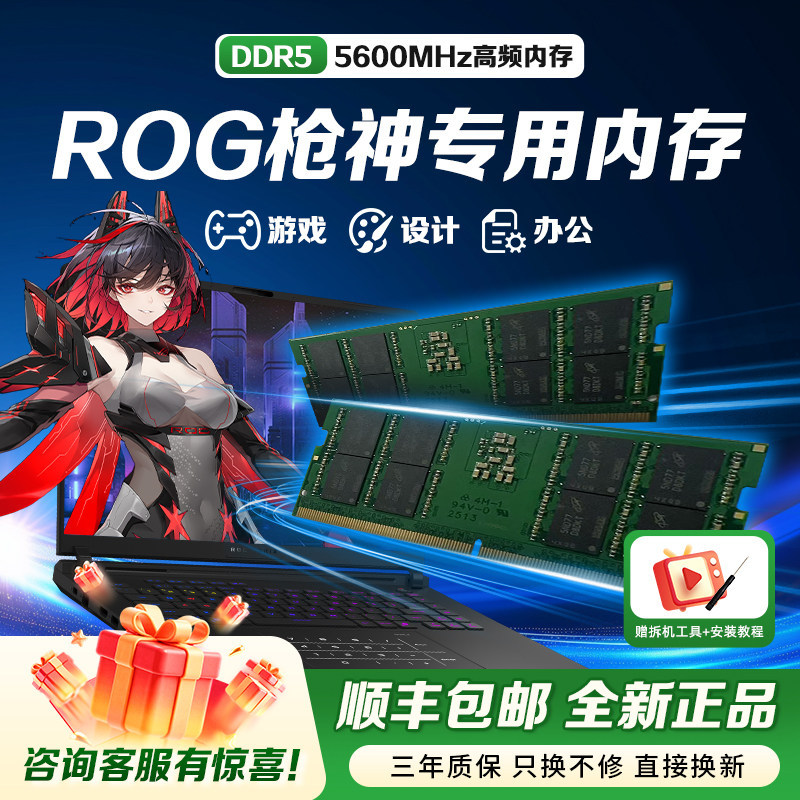 R ROG Gun God Dedicated Asus Notebook Memory Strip Samsung ddr5 5600 16g/32g แถบหน่วยความจําเกม
