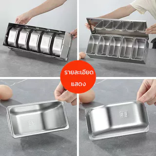 อ่างอาหาร ที่ใส่เครื่องปรุงสแตนเลส รวมถึงกรอบสแตนเลสหนา ชุดถาดเครื่องปรุงยาว 4/5/6ช่อง สแตนเลส 304 รุ่น PS003