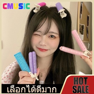 CMUSIC กิ๊บยกโคนผม DIY แบบกิ๊บหนีบ 🌀 ใช้งานสะดวก ช่วยเพิ่มวอลลุ่มให้ผมดูหนาขึ้น พร้อมส่งแพ็ค 1-2 ชิ้น
