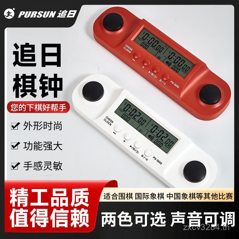 Timer Go การฝึกอบรมผู้ผลิตหมากรุก International Custom การแข่งขันหมากรุกนาฬิกา PS-5688 Chasing Sun L