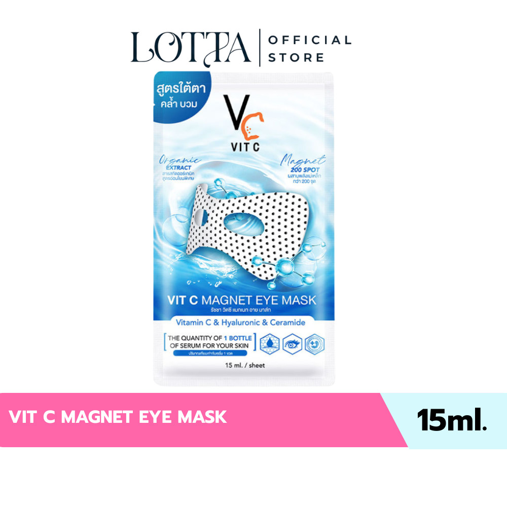 (1ซอง) Vit C Magnet Eye Mask 15ml.