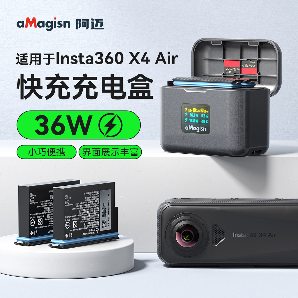 AMagisn Amai Insta360 X4 Air แบตเตอรี่กล่องชาร์จอย่างรวดเร็ว 360 เก็บอุปกรณ์เสริมสําหรับกล้องกีฬา