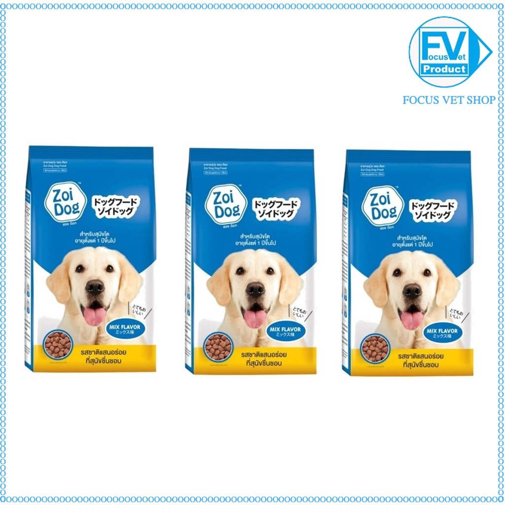3 ถุง Zoi dog อาหารสุนัขโต 2 Mix อร่อยด้วยเม็ด 2 สี 1 Kg.