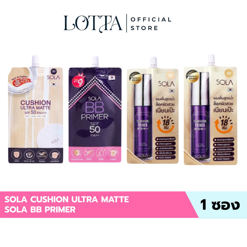 (1ซอง) Sola Cushion Ultra Matte / Sola BB Primer