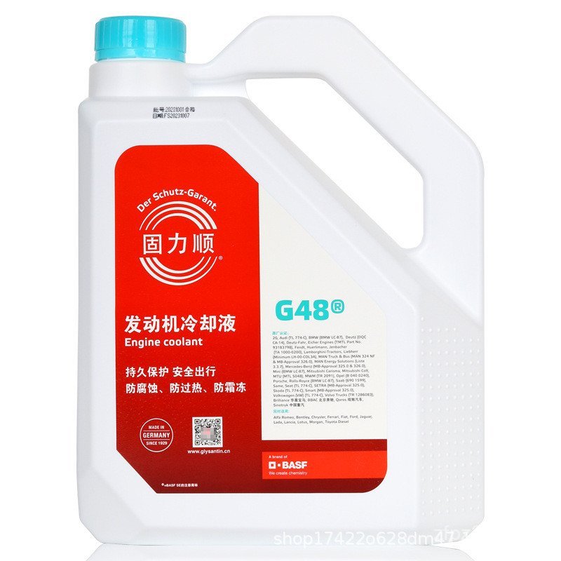 แกน BASF Antifreeze เครื่องยนต์ Gulishun เยอรมัน Coolant Energy Storage BASF Power ของแท้ G48 Liquid
