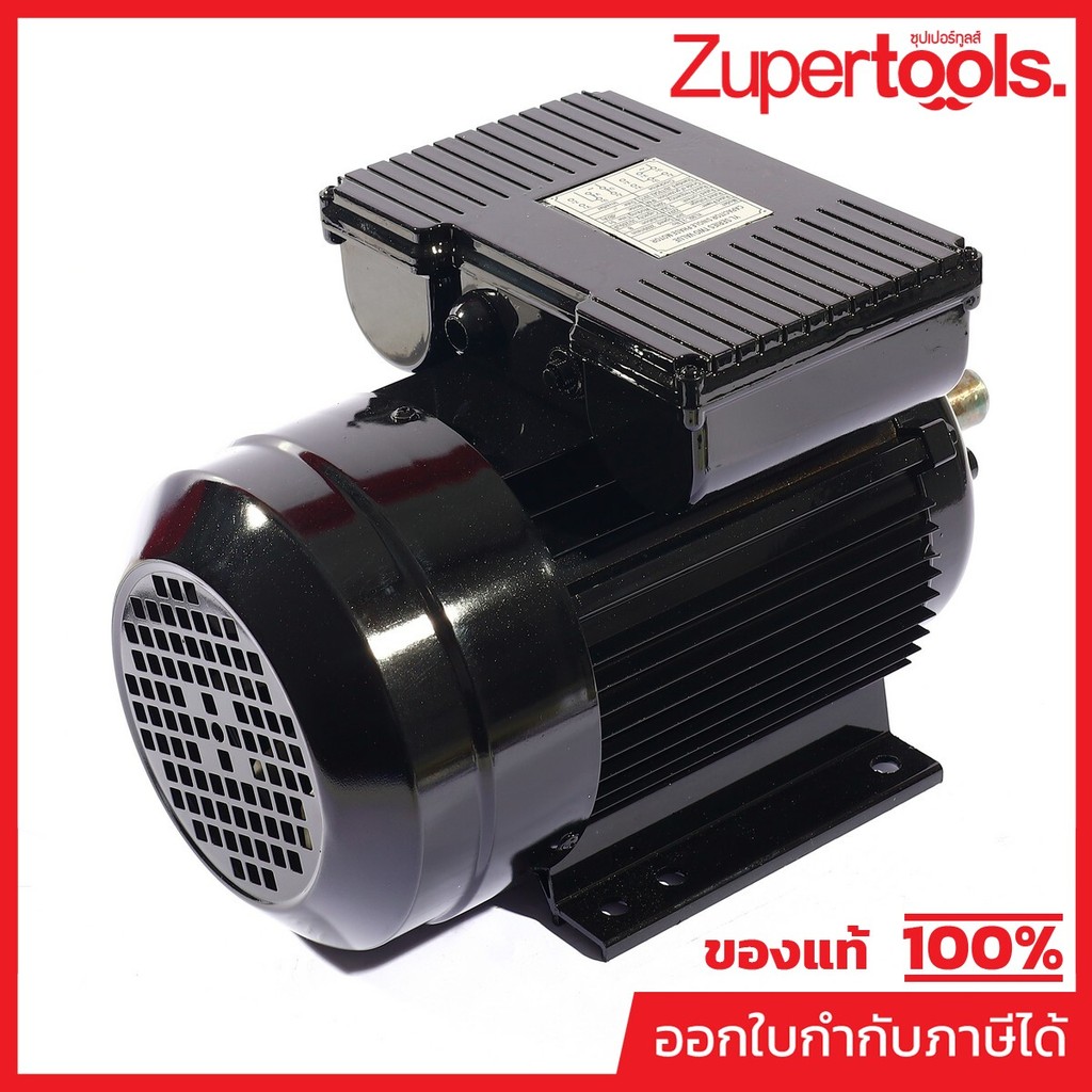 VALU อะไหล่ มอเตอร์กำลัง 2 แรงม้า ใช้กับปั๊มลมสายพาน รุ่น V251-100 (แวลู)