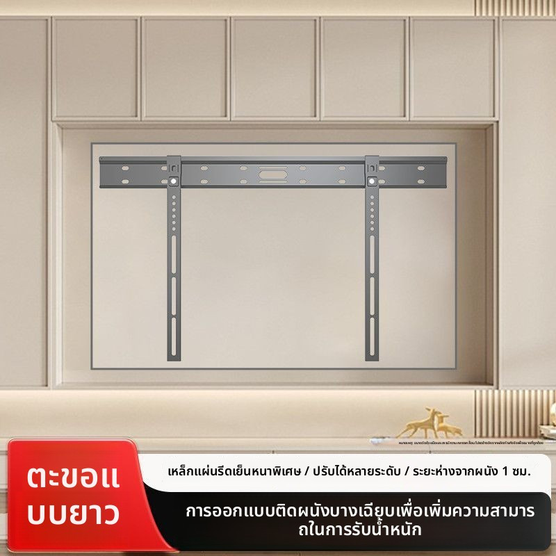 ขายึดทีวีแบบบางพิเศษ สำหรับ TCL, Sony, Hisense ขนาด 65/75/86 นิ้ว