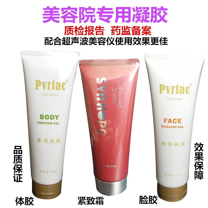 Hot Sale#[92%Positive Rate]Bofeya Firming Cream Body Gel Face Gel Ultrasonic Beauty Instrument Gel P