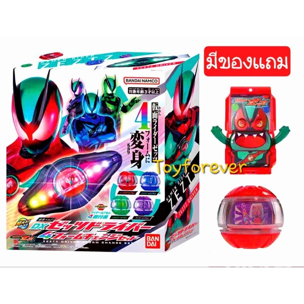 ส่งด่วน!! Dx Zeztz driver ไรเดอร์เซ็ทสุ ได้ของแถม