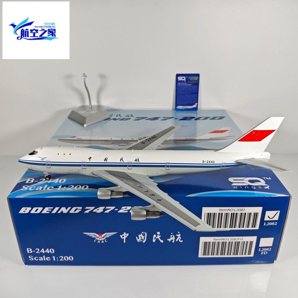 SQ Wings 1: 200 China Airlines B747-200 B-2440 B-2446 B-2448 B-2450