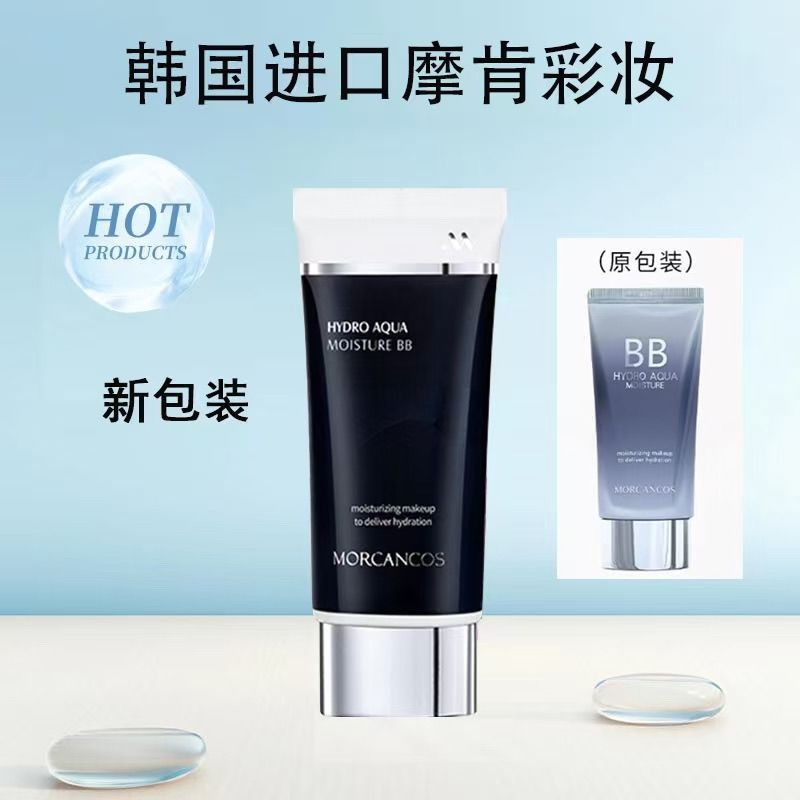 เกาหลี เกาหลี Moken Moisturizing Skin bb ครีมงาช้างสีขาวธรรมชาติสีหญิงคอนซีลเลอร์ Brighten Skin Tone