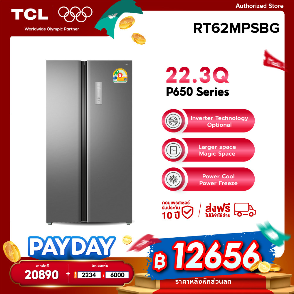TCL ตู้เย็น Side by Side ขนาด 22.3Q/631L Grey Metal Door รุ่น RT62MPSBG ระบบ Inverter แผงควบคุมดิจิต