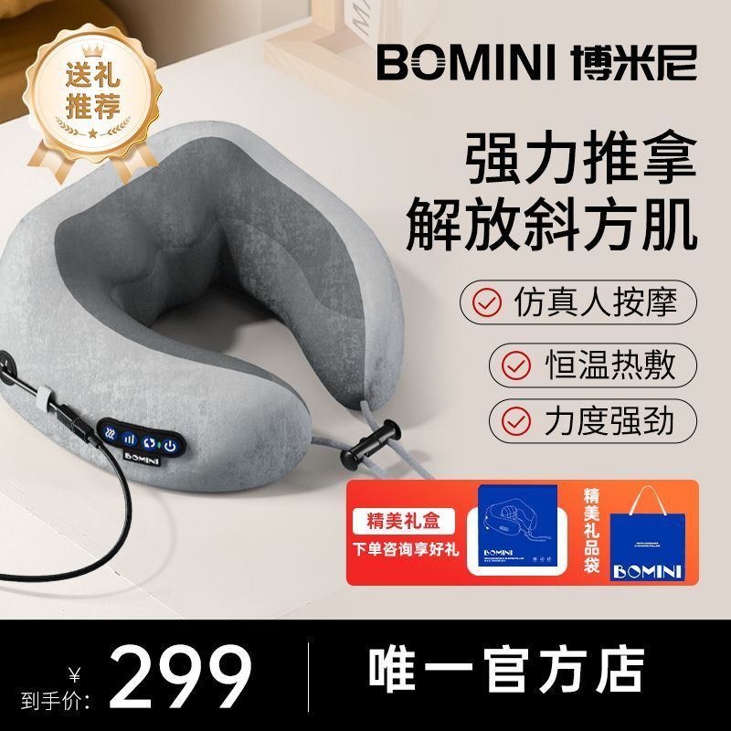 กวางโจว Wechat Trading Co., Ltd. โบมินิ หมอนนวดนวดกระดูกสันหลังส่วนคอในครัวเรือนแบบพกพาสํานักงานไหล่