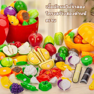 BHQ ของเล่นผลไม้ ของเล่นผักผลไม้หั่นได้ สามารถลอก เด็กตัดผลไม้ กล่องเก็บของสไตล์ฟักทอง