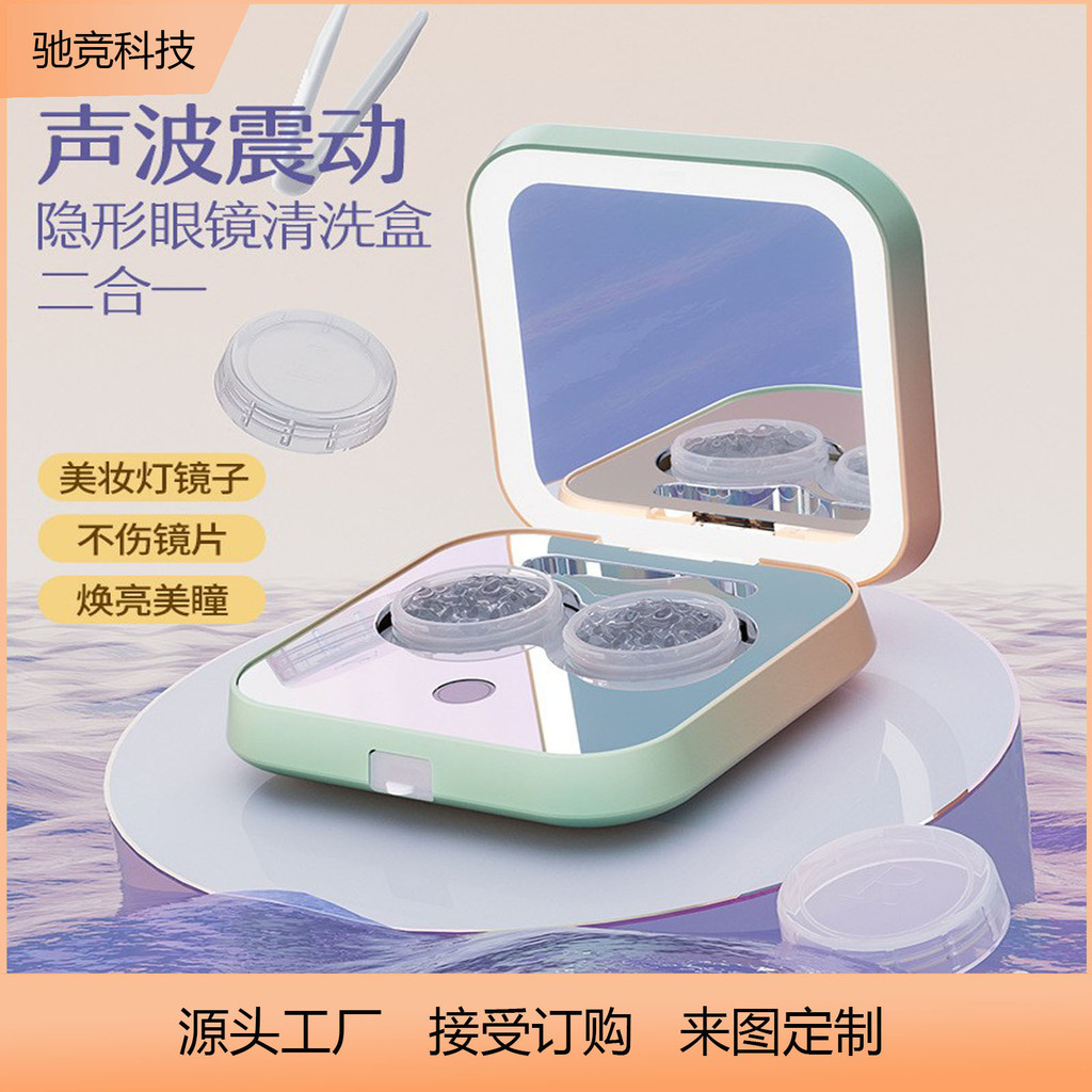 น้ำยาทำความสะอาดคอนแทคเลนส์ LED กล่องทำความสะอาดคอนแทคเลนส์แบบพกพาพร้อมไฟเติมและเครื่องทำความสะอาดโซ