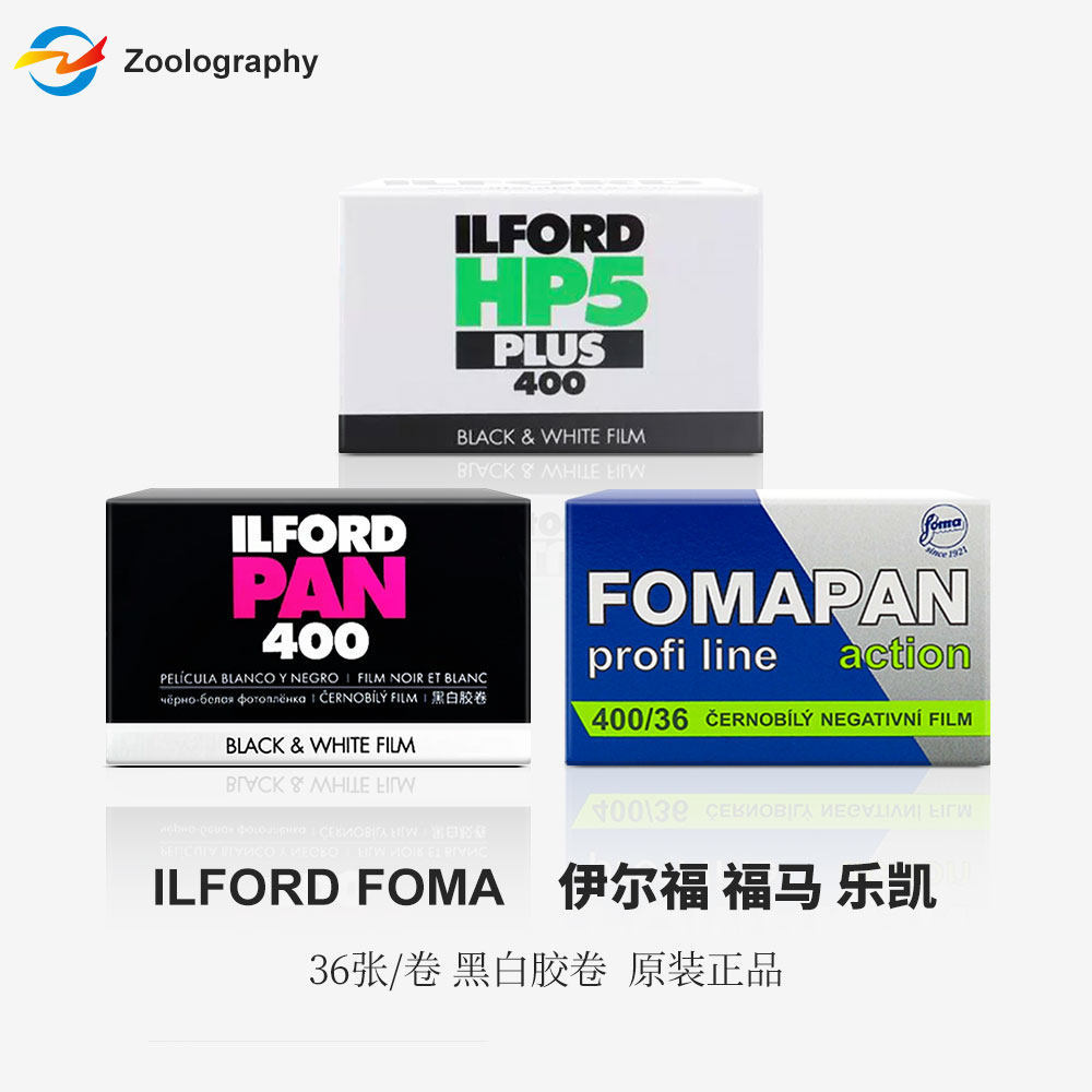 135 ฟิล์มสีดําสีขาว ILFORD ILFORD FOMA FOMA PAN/FP4/HP5/DELTA ฟิล์มล้าง