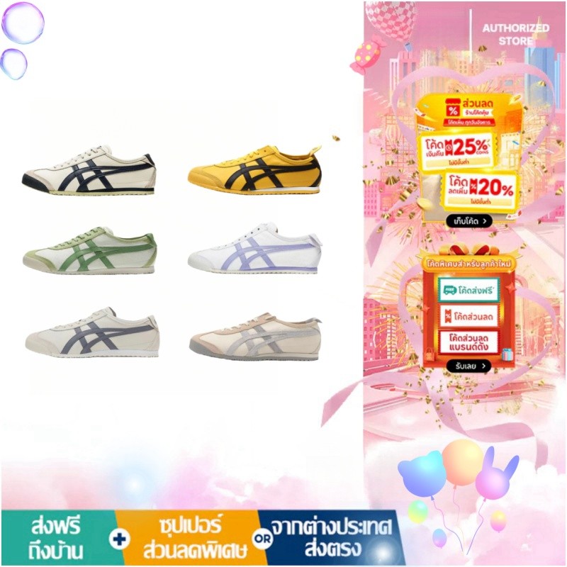 💕พร้อมส่ง💕  ONITSUKA TIGER MEXICO 66 DL408-1659/DL408-0490/1183A201-250