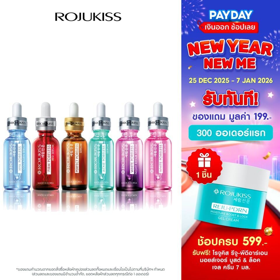 โรจูคิส  เซรั่ม 30 มล. Rojukiss Perfect Poreless Serum 30 ml ( เซรั่มบำรุงผิว สกินแคร์ เกาหลี เซรั่ม