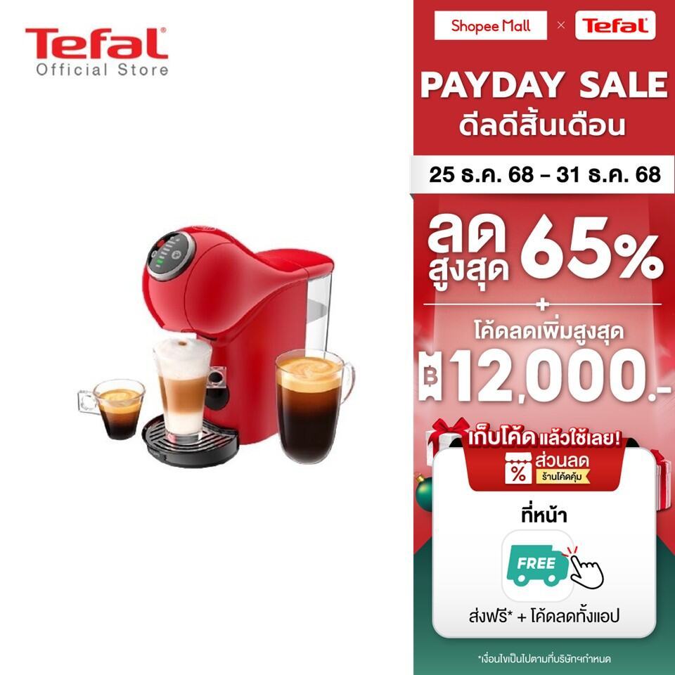 เตฟาล เครื่องชงกาแฟแบบแคปซูล KP340566 GENIO S PLUS สีแดง