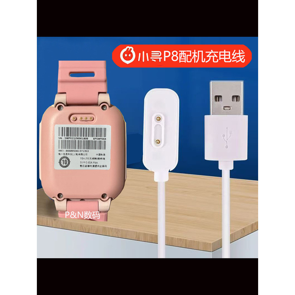 Mitu C5 Xiaoxun A9 เด็กนาฬิกาโทรศัพท์สายชาร์จ Universal U1/Y2S/3C/4X/5X/M6/7CA/T3/H12.25