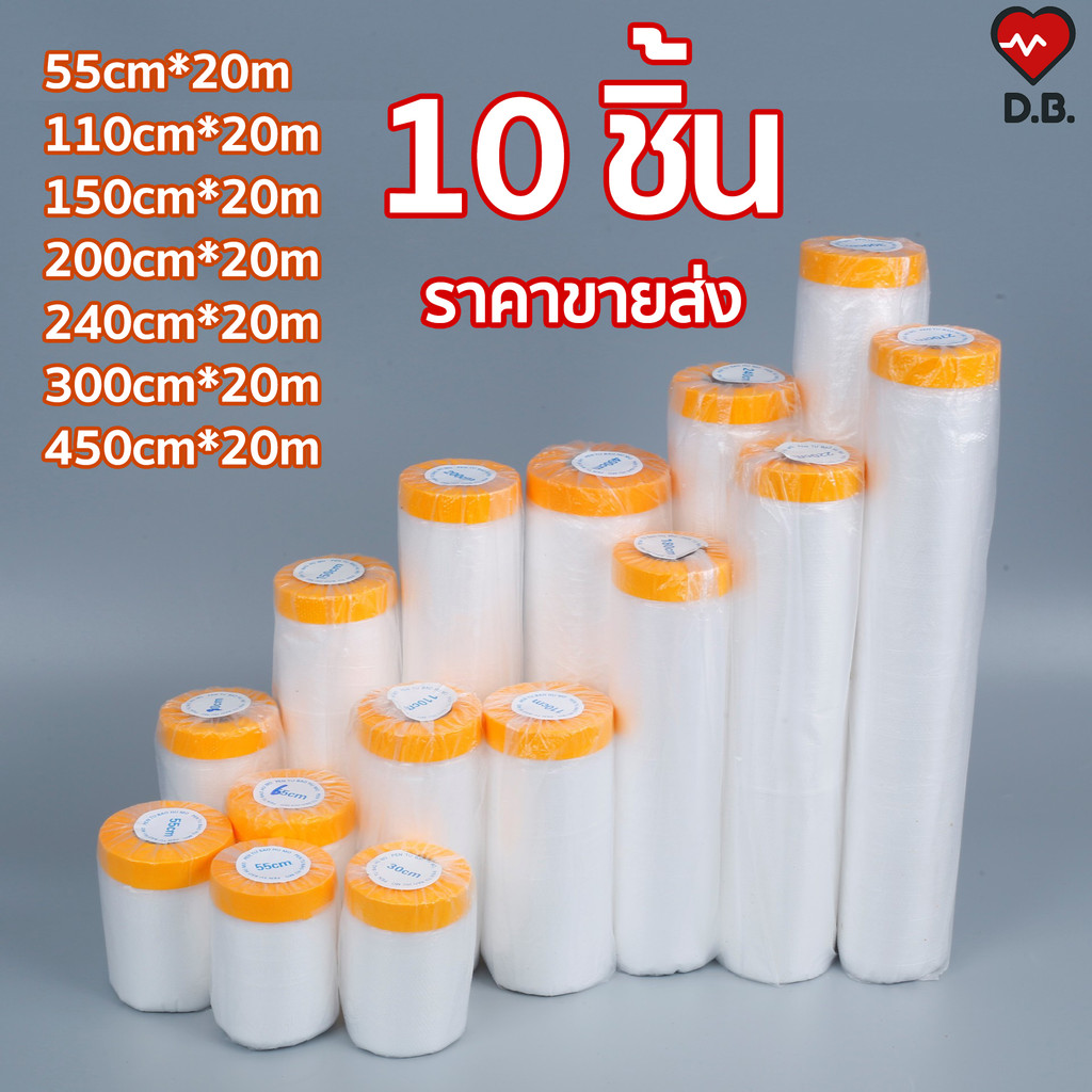 ถุงคลุมเฟอร์นิเจอร์ 10PCS พลาสติกคลุมกันฝุ่นเฟอร์นิเจอร์ พลาสติกปิดกันฝุ่น พลาสติกคลุมโซฟา คลุมของ