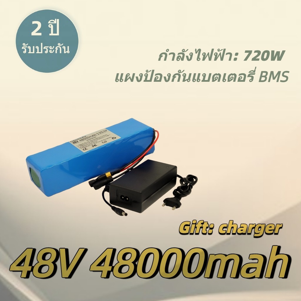 แบตลิเธียม 48V 100Ah ชุดครบ พร้อมที่ชาร์จและระบบป้องกัน