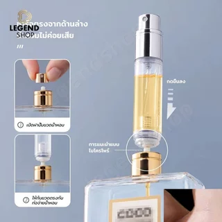 5ml ขวดน้ําหอมเปล่า รีฟิวง่ายสำหรับเดินทาง ขวดแบ่งน้ําหอมพกพา สามารถขึ้นเครื่องบินได้
