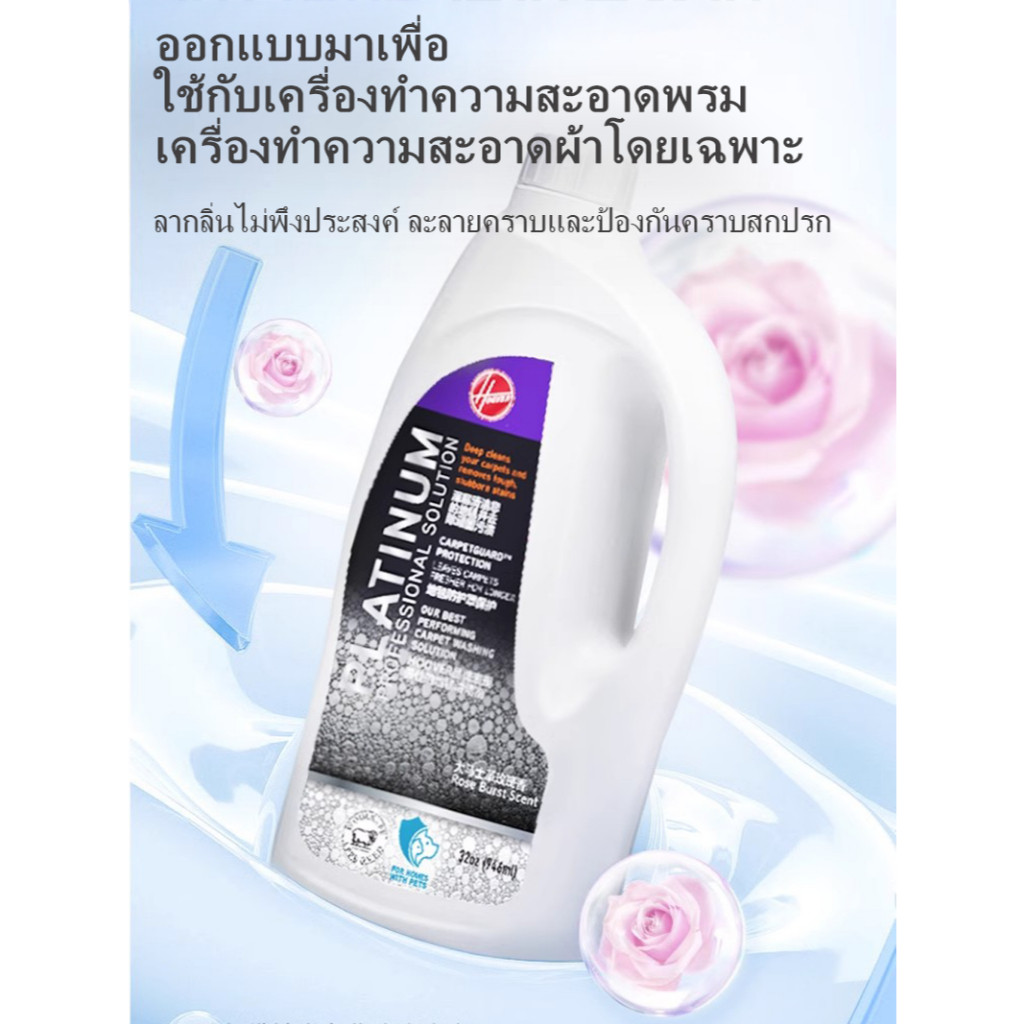 HOOVER Specialized Cleaning Solution Detergent for HOOVER CleanSlate PLUS  |น้ํายาทําความสะอาดผงซักฟอกมืออาชีพ 1L - รูปที่ 2