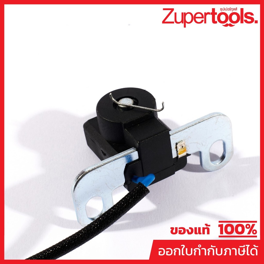 POLO อะไหล่ Trigger Combination ใช้กับเครื่องปั่นไฟ รุ่น P2250IS (โปโล)
