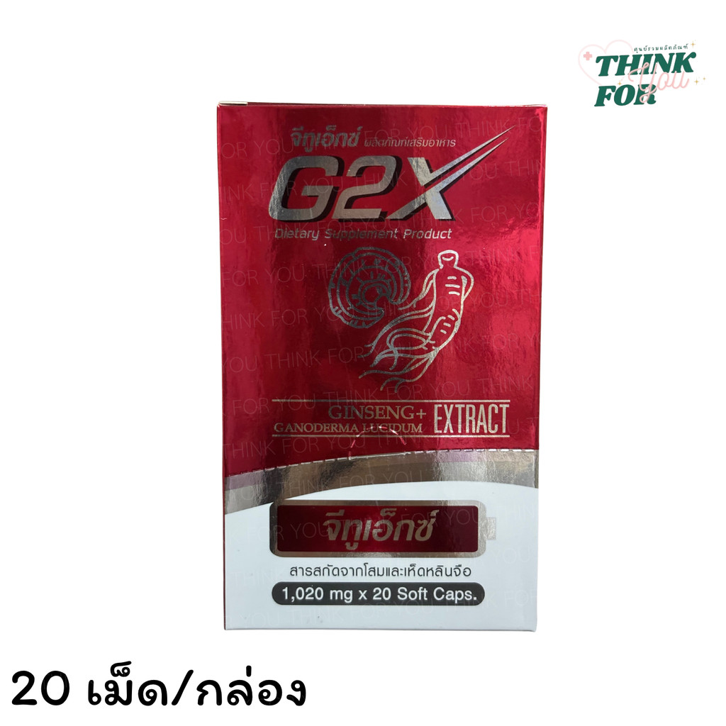 G2X Dietary Supplemment Product 1,020 mg x 20 Soft Caps [ จีทูเอ็กซ์ ]