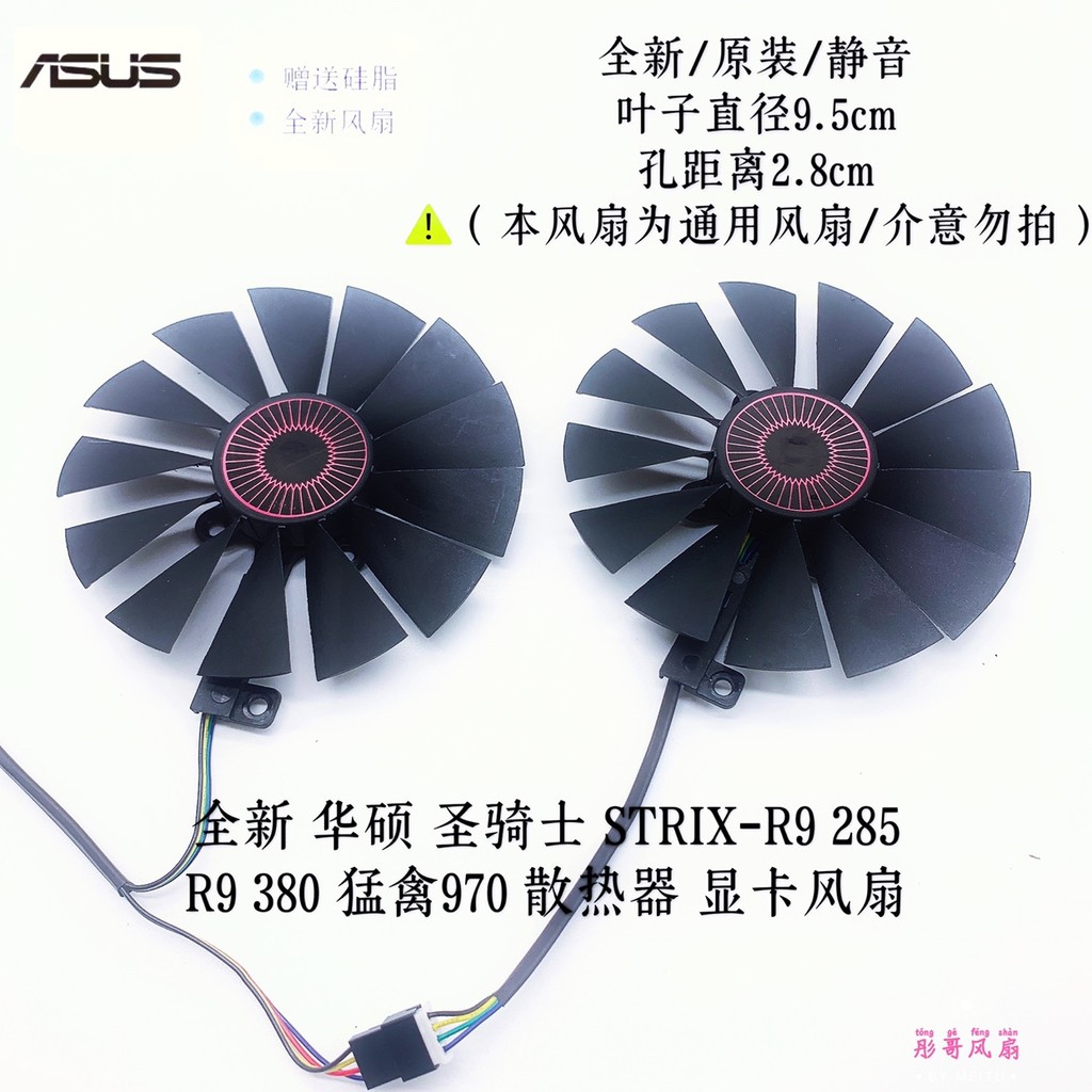 Asus STRIX-R9 380 GTX970 980 980ti พัดลมการ์ดกราฟิกสําหรับเล่นเกม FD10015H12S