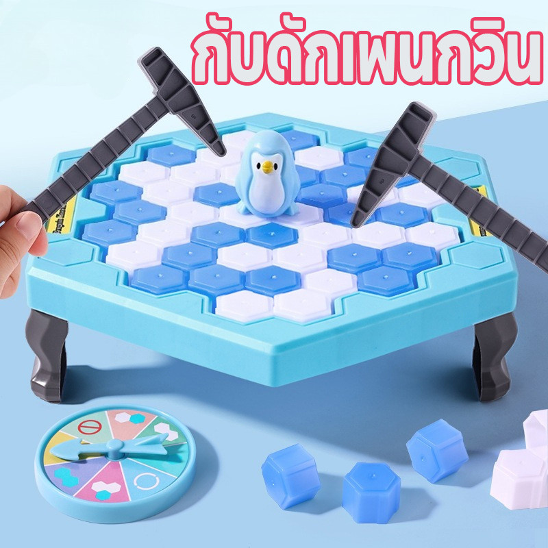 กับดักเพนกวิน เพนกวิน ของเล่นสําหรับครอบครัว ส่งเสริมการพัฒนาเด็ก เดสก์ท็อปเคาะน้ำแข็งบล็อก
