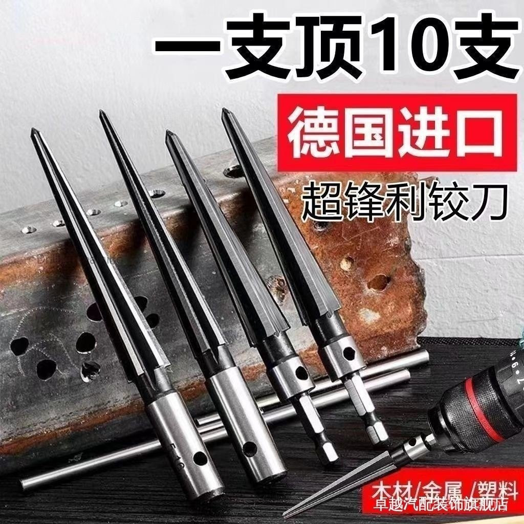 บิตเจาะบิตสว่านไฟฟ้า Reamer Hand Reamer Taper Reamer T-Type Reamer Hole Saw Chamfering Reamer ไฟฟ้า 