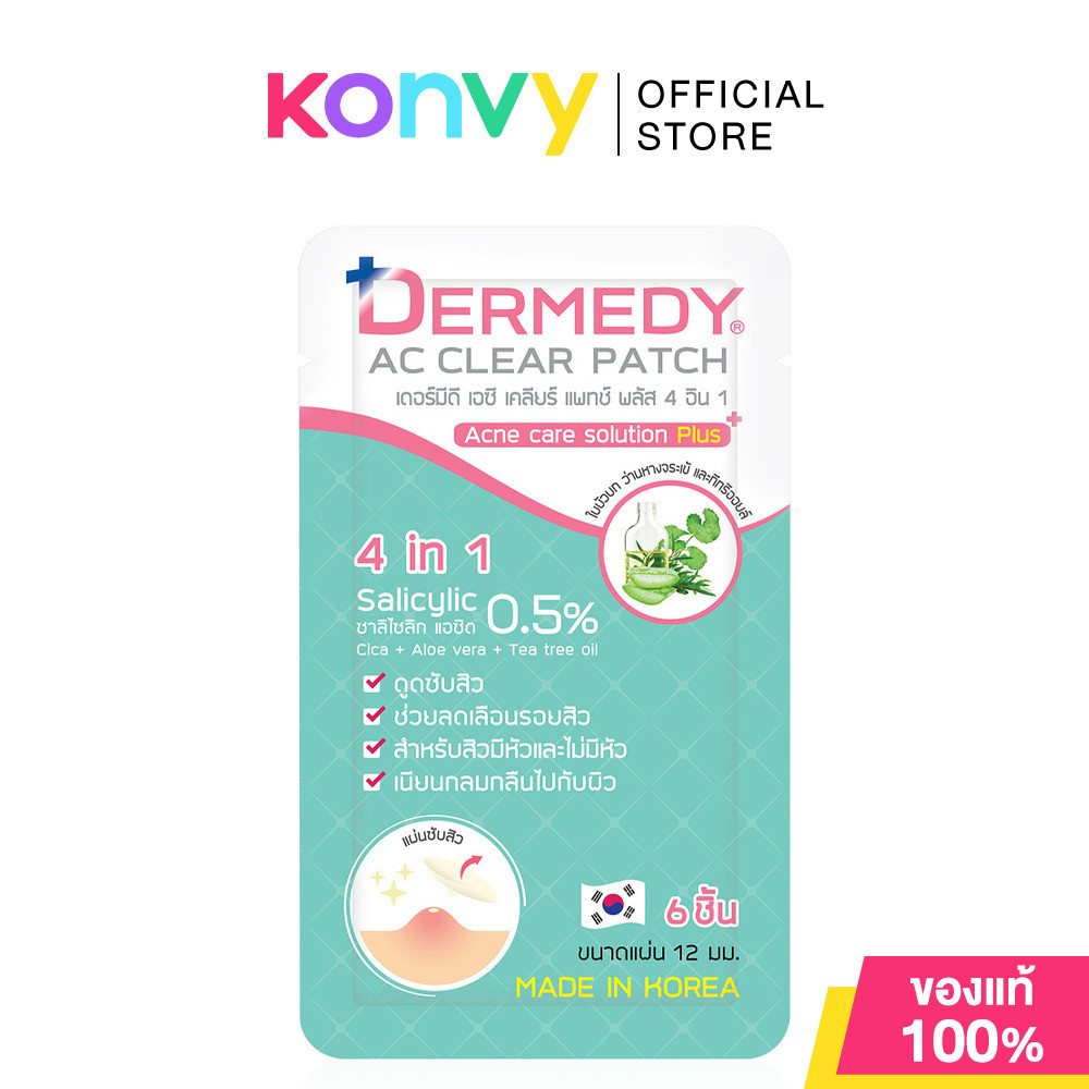 DERMEDY AC Clear Patch Plus 4IN1 6 Dots เดอร์มีดี แผ่นฟิล์มซับสิวไฮโดรคอลลอยด์ สำหรับสิวมีหัวและไม่มีหัว.