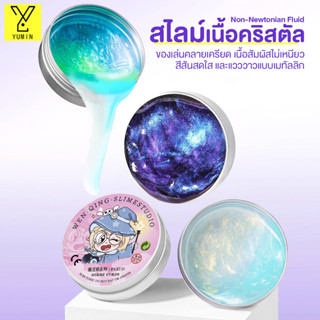 สไลม์ฉีกได้ PUTTY SLIME เนื้อสัมผัสไม่เหนียว ความยืดหยุ่นสูง…