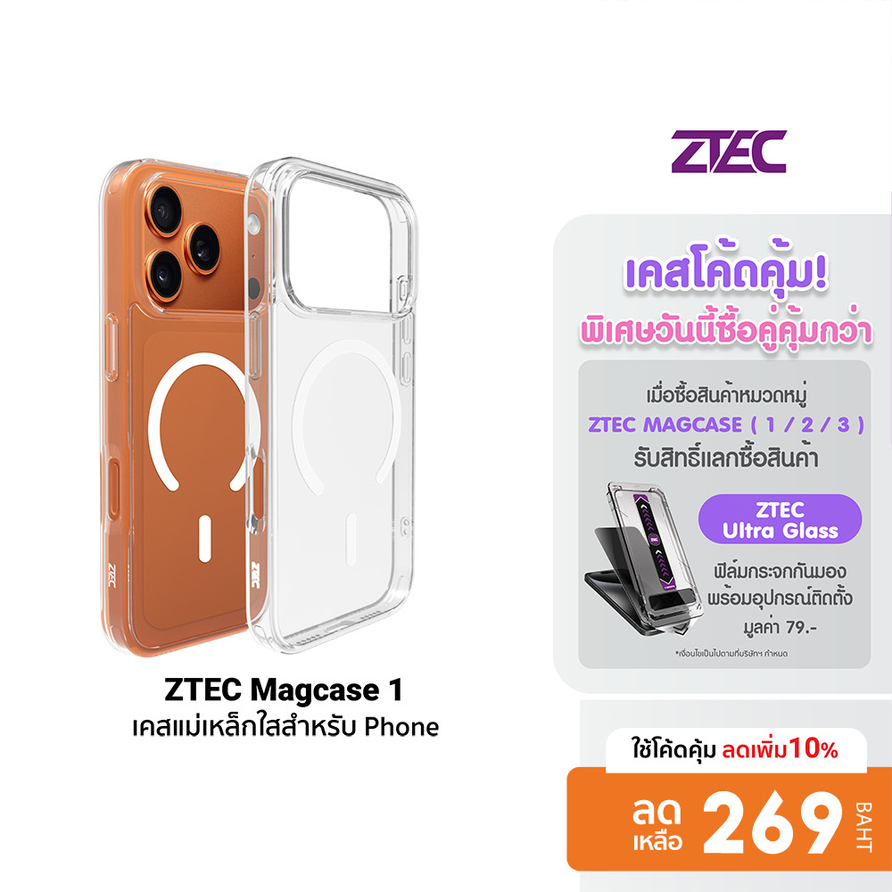 [ลดเหลือ 269] ZTEC MagCase 1 เคสแม่เหล็ก เคสใส Case สำหรับ iPhone 13/14/15/16/17 Air Pro Promax