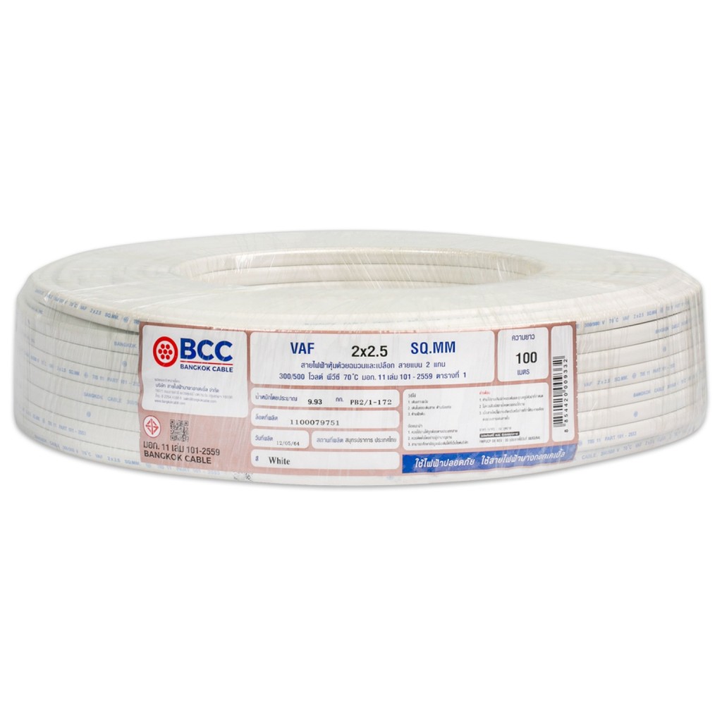 BCC สายไฟ VAF 2x2.5 ตร.มม. 100 m. สีขาว ถูกจริงไม่จกตา