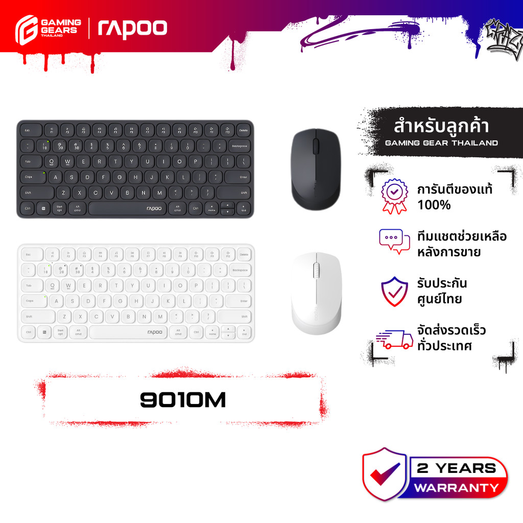 RAPOO 9010M MULTI-MODE WIRELESS KEYBOARD & MOUSE คีย์บอร์ดและเม้าส์ ไร้สาย 78 KEYS