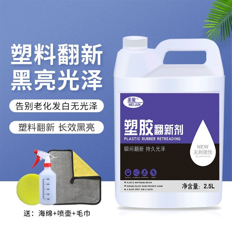 ชิ้นส่วนพลาสติกรถยนต์พลาสติกคอลลาเจนลดตัวแทน Crystal-Plated สีดํานาฬิกา Board Wax ภายใน Refurbishmen