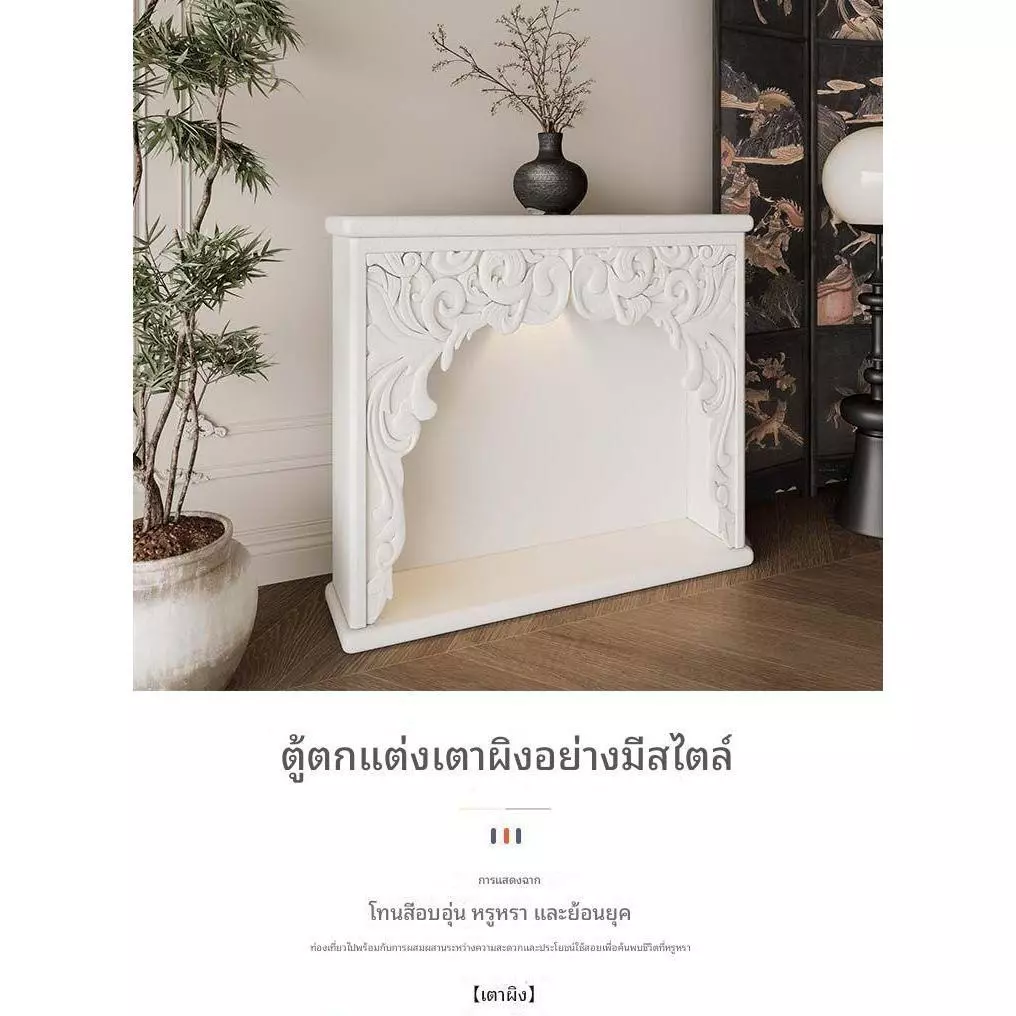 ตู้เตาผิงสไตล์ครีมฝรั่งเศส ตู้ตกแต่งแกะสลักห้องนั่งเล่น thumbnail 4